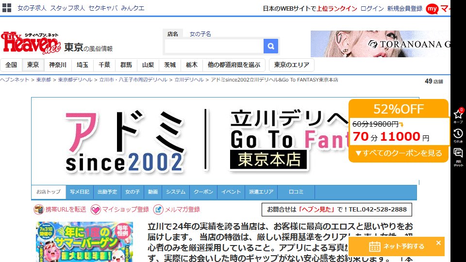Adomi since2002 x Go To FANTASY, Tachikawa: What Twenty-Four Years on the Chuo Line Buys You