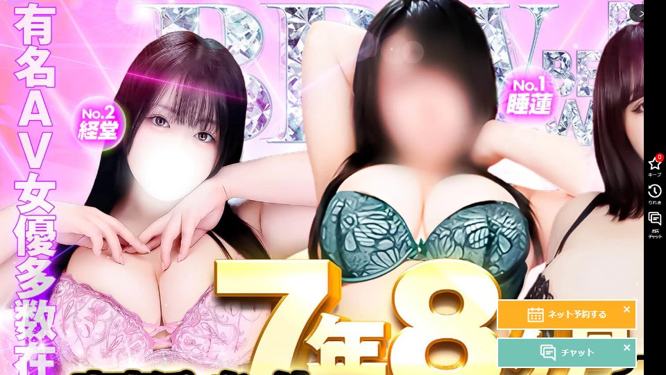 BBW Shin-Okubo in Halloween Week: The ¥27,000 All-In Night, the Costume Pack, and Which October Deal Actually Wins