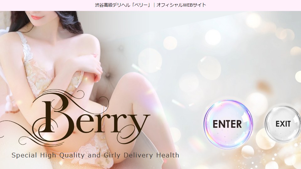 Berry, Shibuya — The ¥29,000 Trial Course Is First-Visit Only, and It's the Worst Rate in the Building