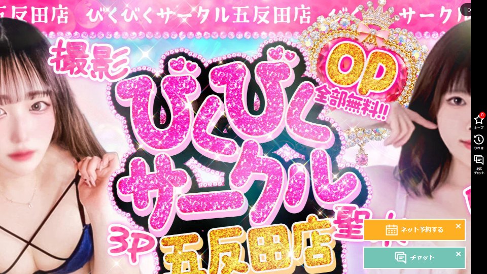 Bikubiku Circle Gotanda: Four Price Ladders, Every One Shaped Like a U — and Nine August Receipts That Match None of Them