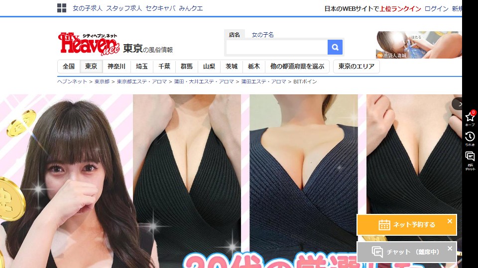 BIT Boin Kamata: A Big-Bust Specialist Where Not One H-Cup Is Scheduled to Work This Week
