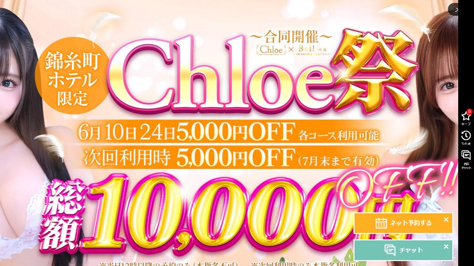 Chloe Kinshicho: What You're Really Buying When the Brand Is a Franchise Run From Gotanda
