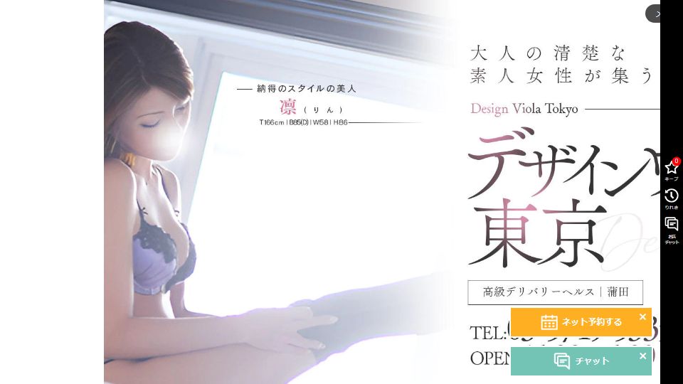 Design Viola Tokyo — Stress-Testing the 60-Minute Special in Kamata
