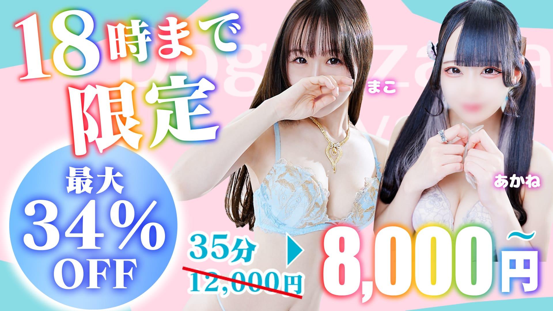 Dougenzaka Crystal (Shibuya) — Choosing the Box-Health Route