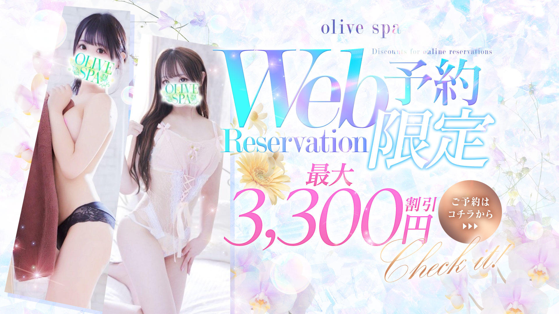 OLIVE SPA (Yokohama Kannai) — A Night at an Aroma Esthetic in Autumn Yokohama