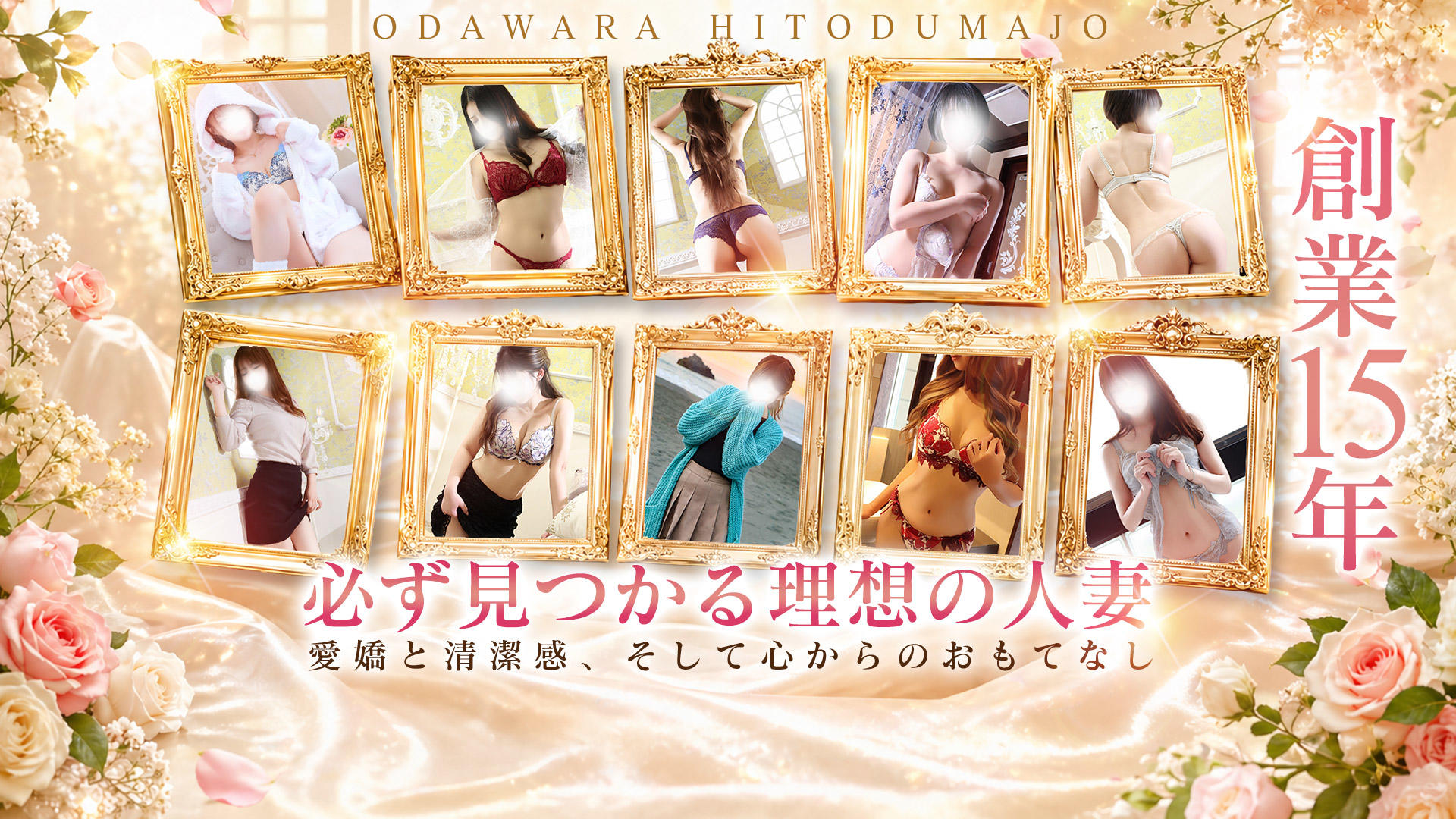 A Kanagawa Night at Odawara Hitozumajo