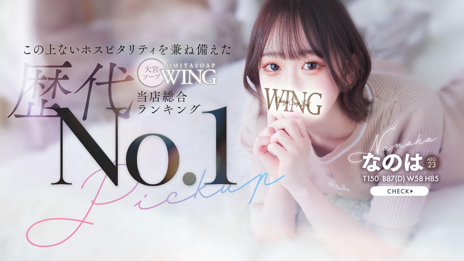 70 Minutes I Spent at Wing (Saitama)