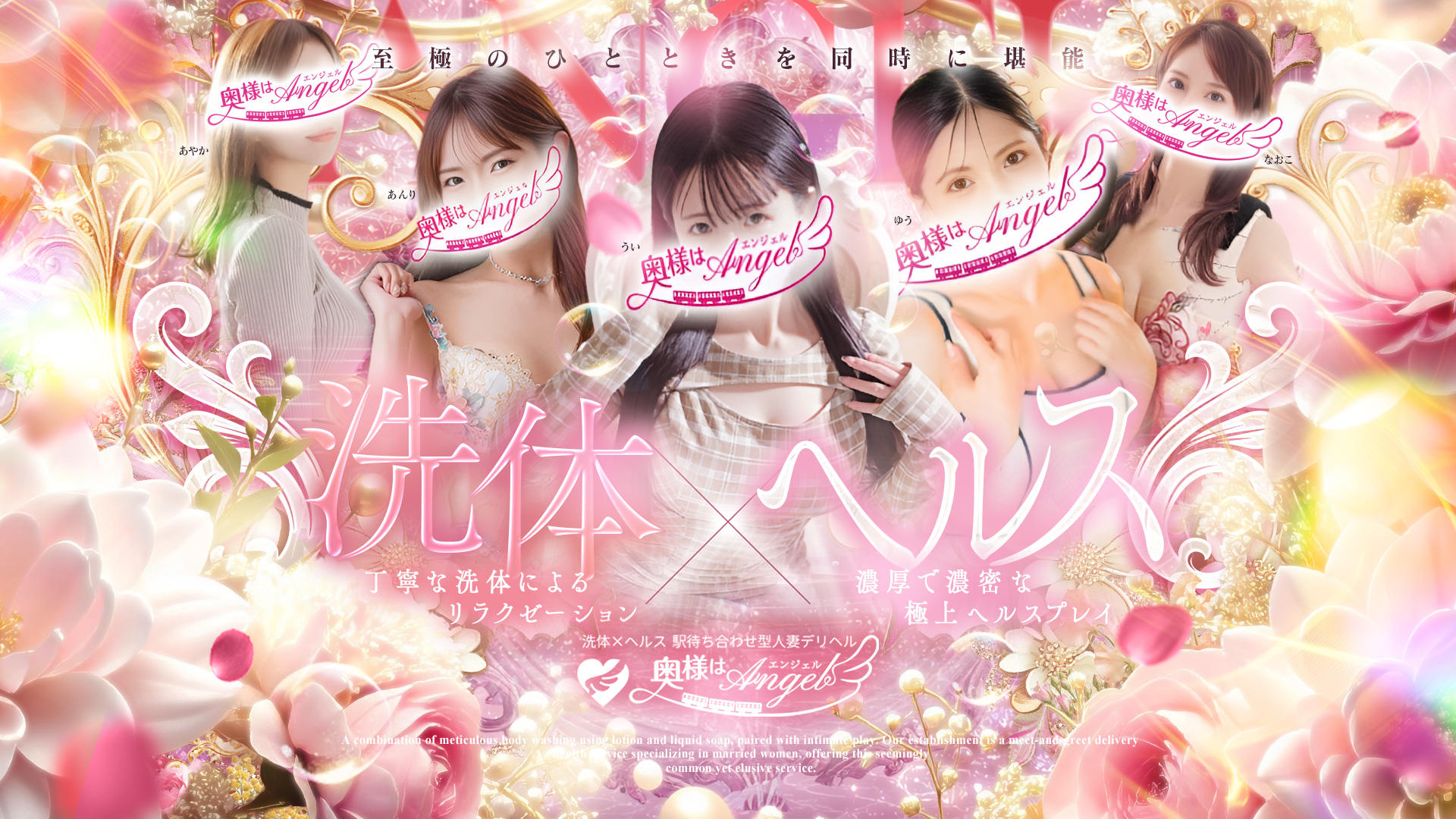 An Honest Review of Tachikawa Hitozuma Deriheru Okusama wa Angel Sentai x Health (Tokyo)