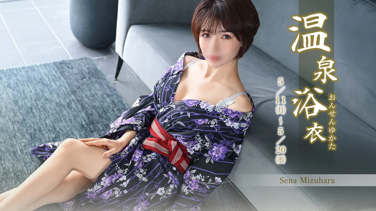 A Kanagawa Night Spent at ELEGANT