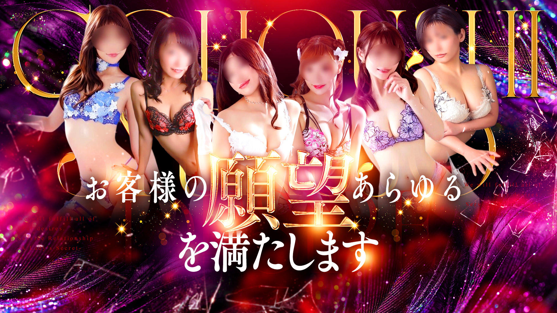 I Tried Tokyo's Hotel Health Gohoushi Kankei – Shukujo no Himegoto