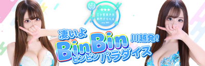 From Kawagoe! Sugoiyo Binbin Paradise — Putting a Saitama-Area Delivery Health Shop to the Test