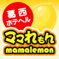 An Honest Take on Mama Lemon Kasai (Tokyo)