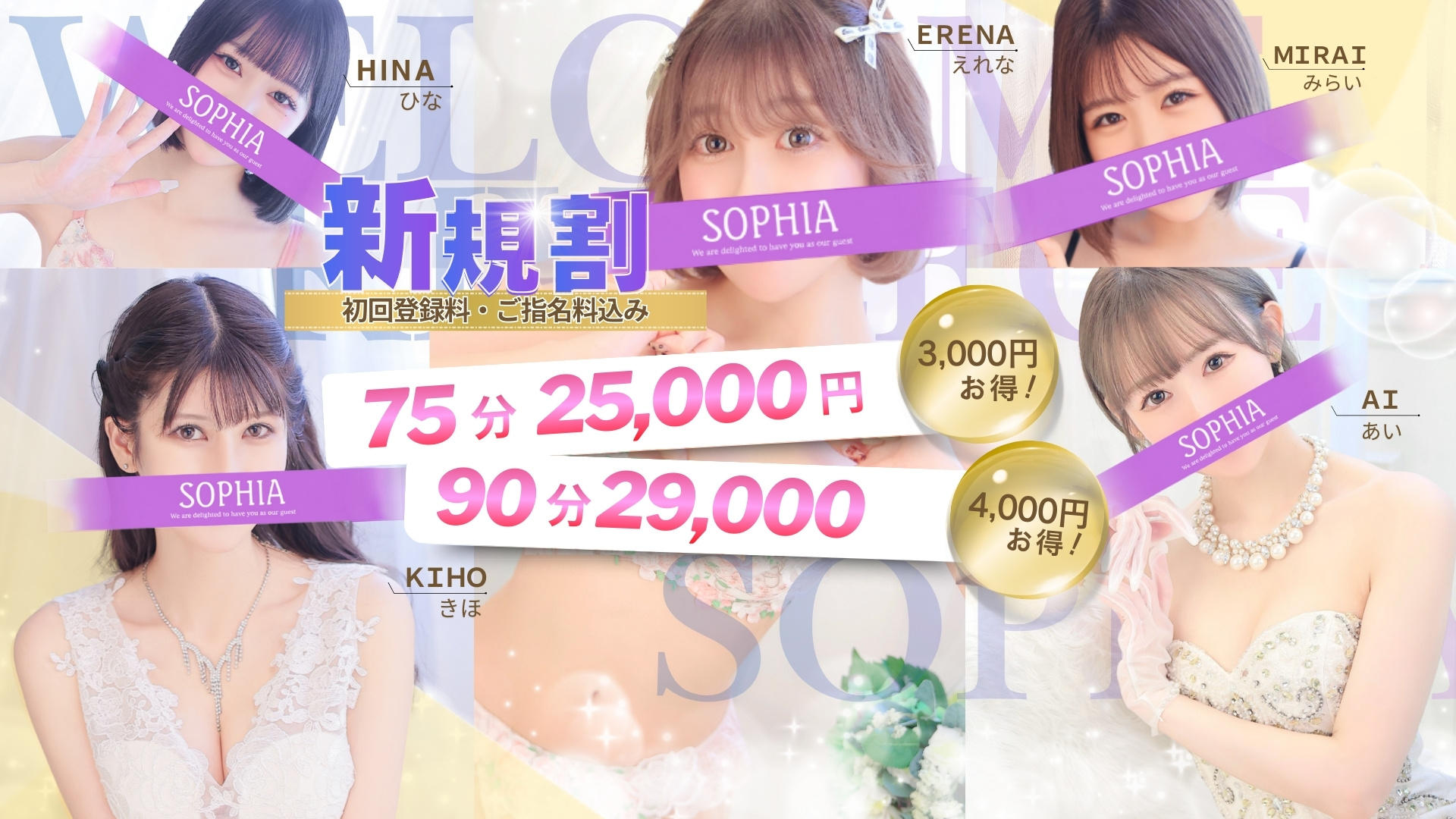I Tried SOPHIA, a Health Joint in Sapporo