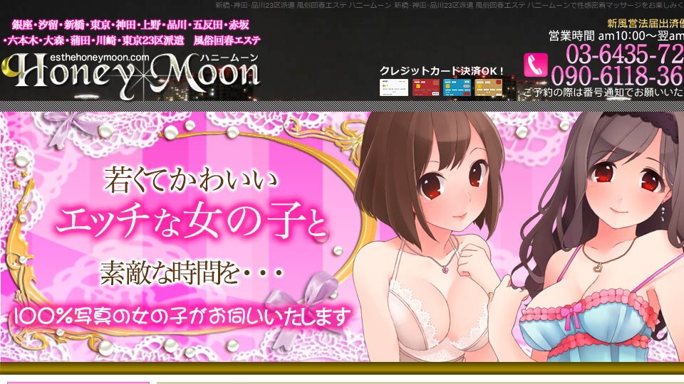 Honey Moon Okachimachi — The Ueno-Side Listing for a Kanda Shop, and Why I Rode Two Stops South