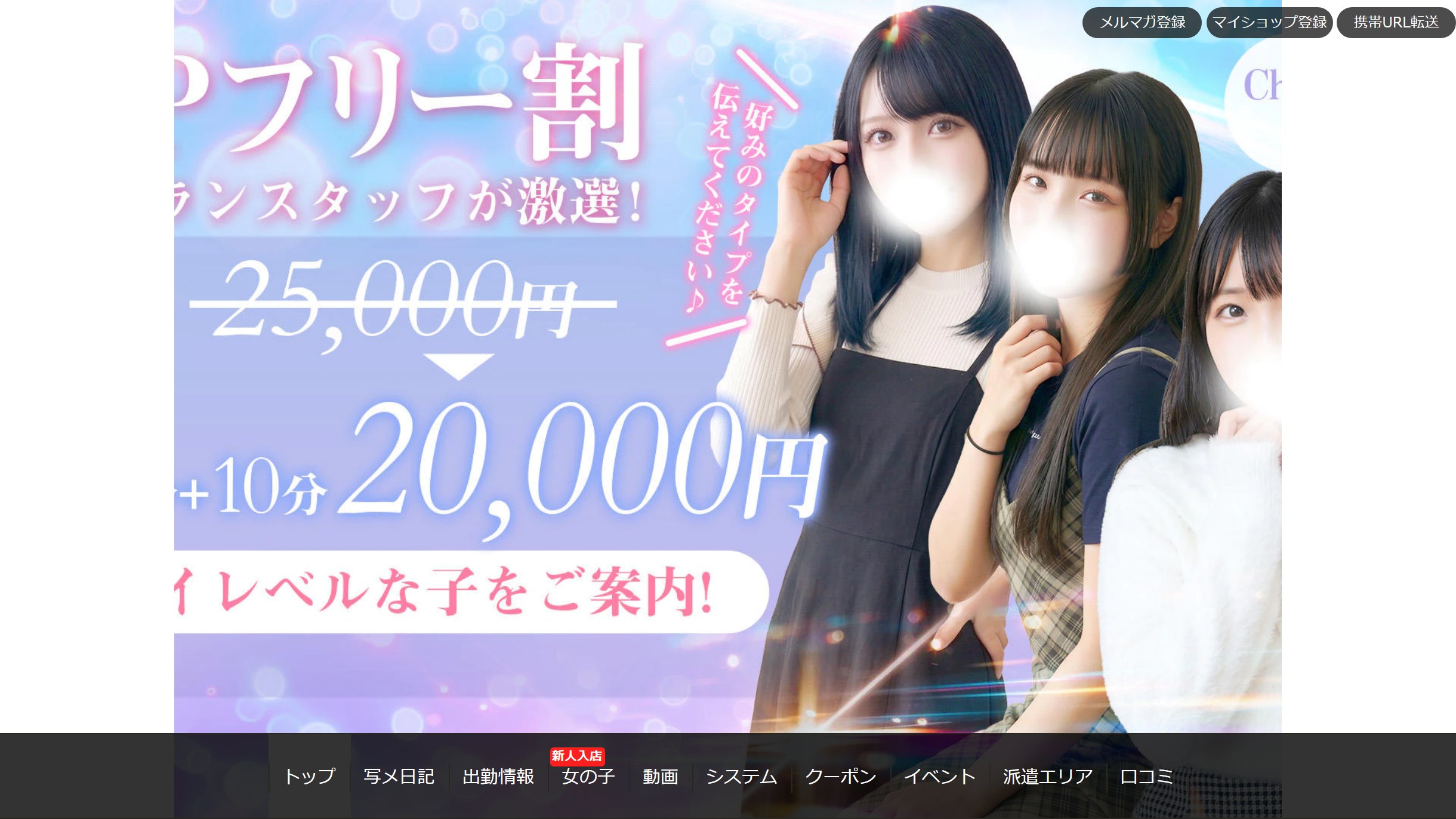 Tokyo Joshidaisei Grand Prix, Kinshicho — 132 Women, 31 Reviews, and Three Discounts That All Pay You Not to Choose