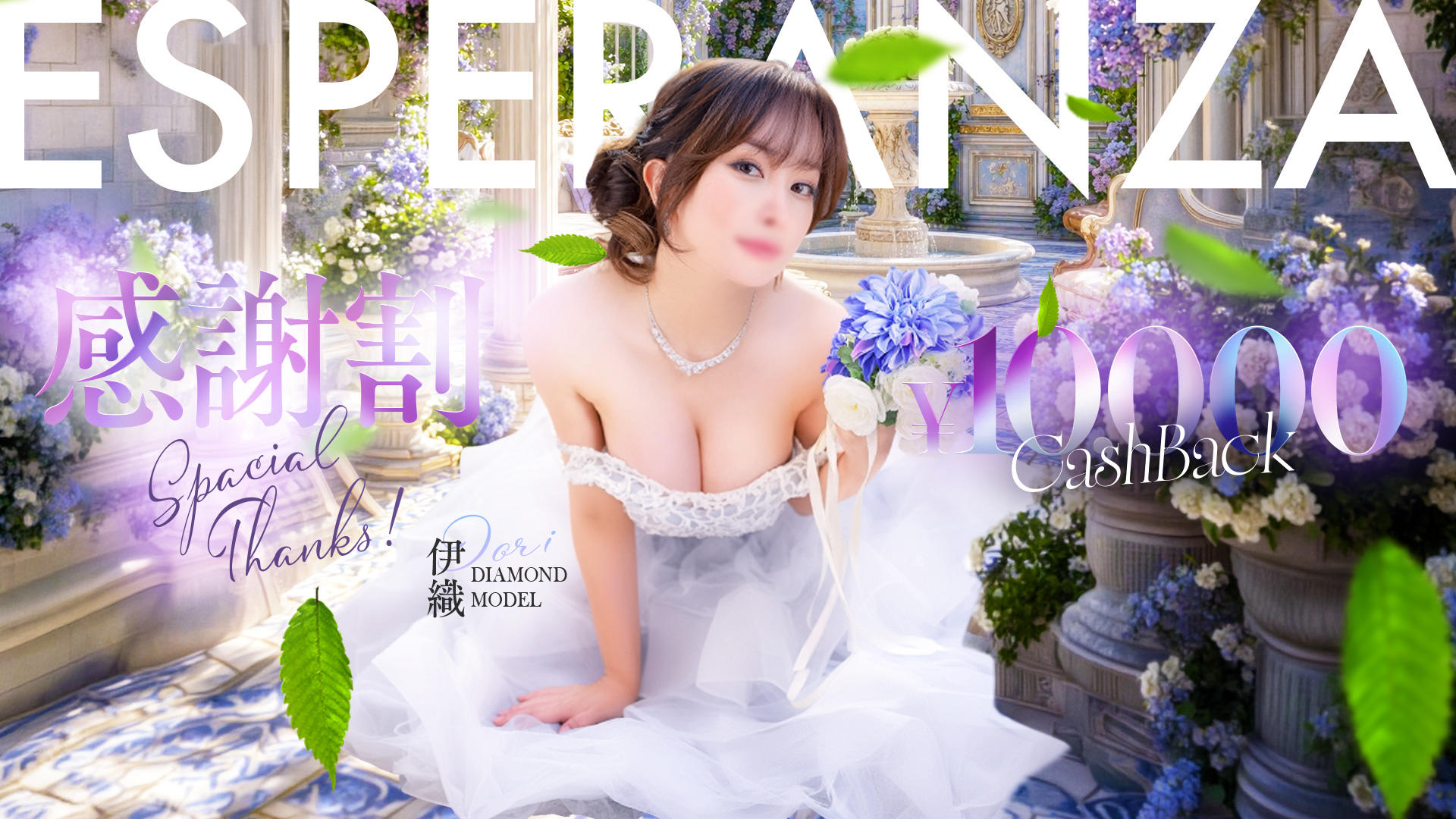 The Night I Picked Esperanza Shinkan in Fukuoka