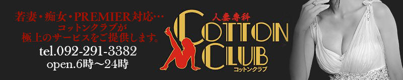 Why I Picked Hitozuma Senka COTTON CLUB in Fukuoka, and How It Went