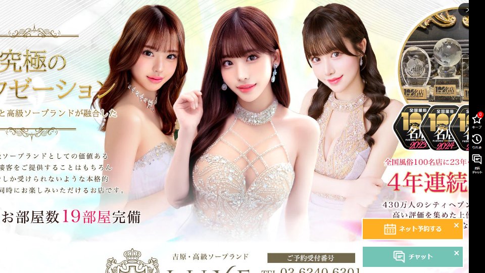 Luxe in Yoshiwara: A High-End Soap That Thinks It's a Spa