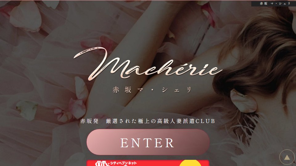 Akasaka Ma Cherie: Reading a Three-Tier Price Ladder at Midnight, Then Booking the Bottom Rung