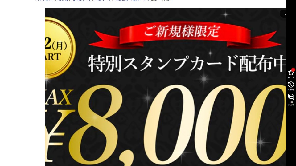 Koshitsu Sauna Mugen, Ikebukuro: Two Prices, an Empty Coupon Tab, and an ¥8,000 Discount That Only Exists as a JPEG