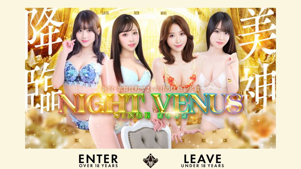Night Venus Shinjuku: The FamilyMart Meet-Up Course, Kabukicho Hotel Math and an English Menu at Japanese Prices