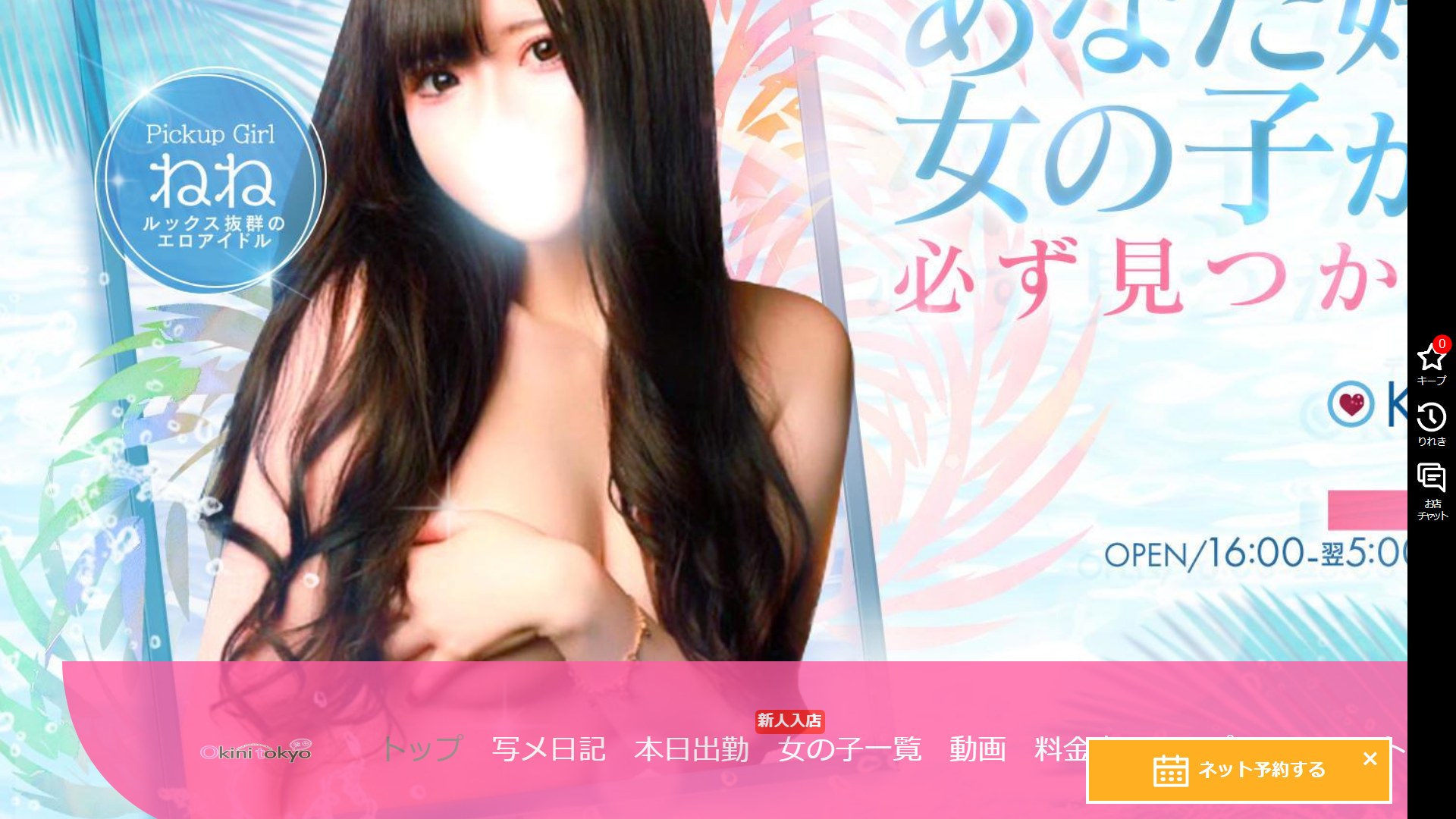OKINI Tokyo in Kamata: One Rate, Three Ladders, and a Deriheru Course You Don't Pick Until Five Minutes In