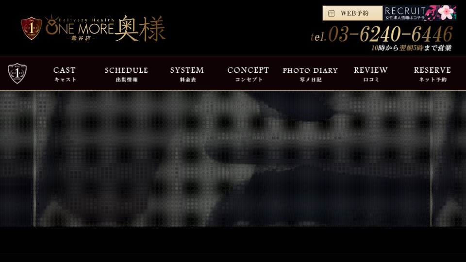 One More Okusama Uguisudani — Four 'Regular' Prices, Two Cancel Policies, and the Booking Door That Actually Saves You Money