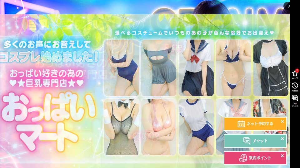 Oppai Mart (Kabukicho) — I Went Shopping for the Obvious in Shinjuku