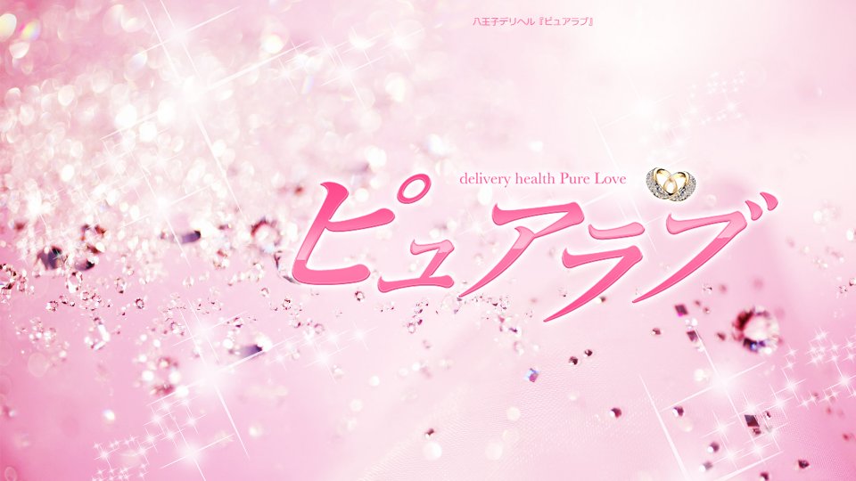 Pure Love Hachioji: A Budget Delivery Shop With Five Ways to Pay for 100 Minutes