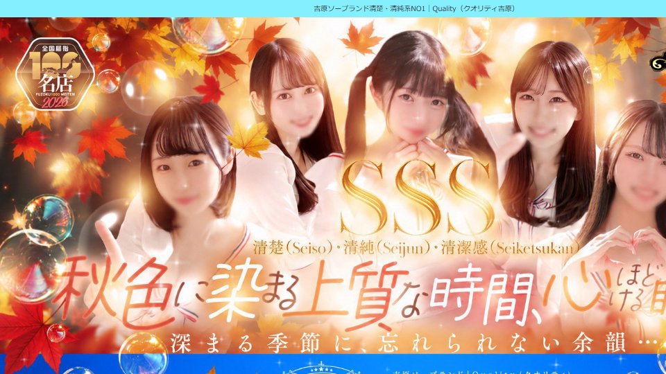 Quality Yoshiwara: Pricing Out a Weekday-Morning Soapland Run Before I Dial