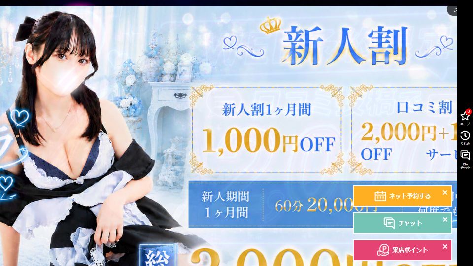 Robot Deriheru (Kabukicho): The Shop That Sells You a Machine, Not a Girlfriend