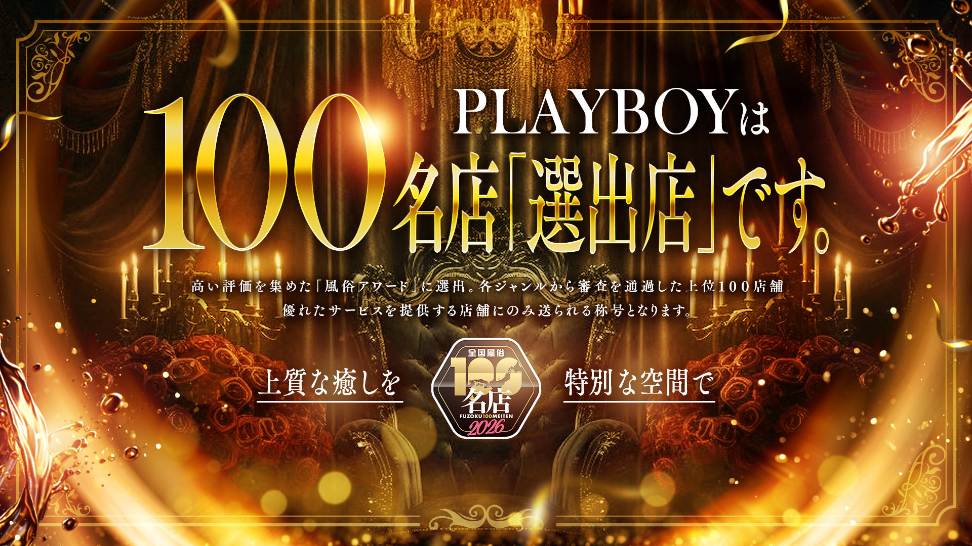 Play Boy (Sendai) — A Health 45-Minute, ¥8,000 Field Report