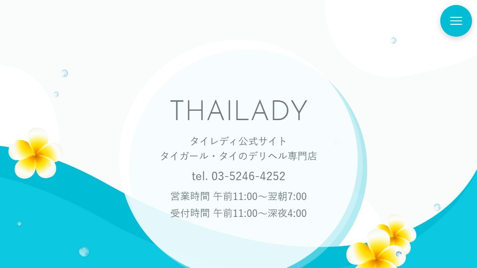 Thai Lady Uguisudani — Friday After 9 p.m., the Phantom ¥17,000, and Where the Free Thai Massage Fits