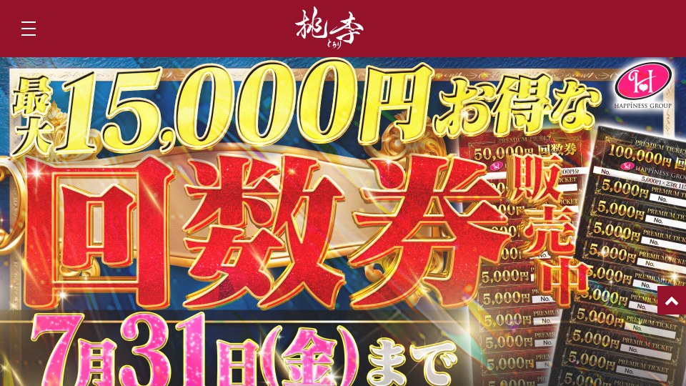 Tohri Ikebukuro — The Soapland That Charges You ¥3,000 for Sleeping In