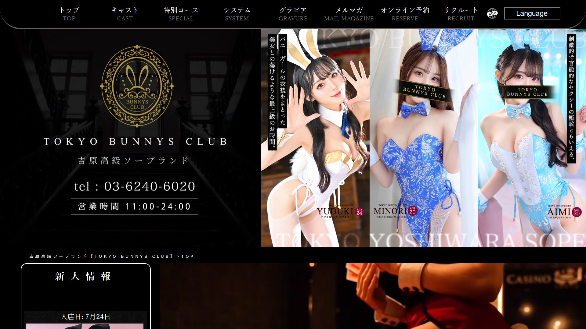TOKYO BUNNYS CLUB, Yoshiwara — It Prints 'We Do Not Use Yoshiwara Age Notation,' Then Publishes 39 Ages and Not One of Them Is 25