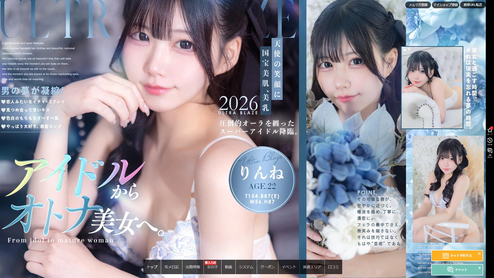 Kinshicho's Ultra Blaze and Its 'Dream Resort Health' — Can It Actually Sell Escape? Testing the Mega-Scale and the Premium Price Tag