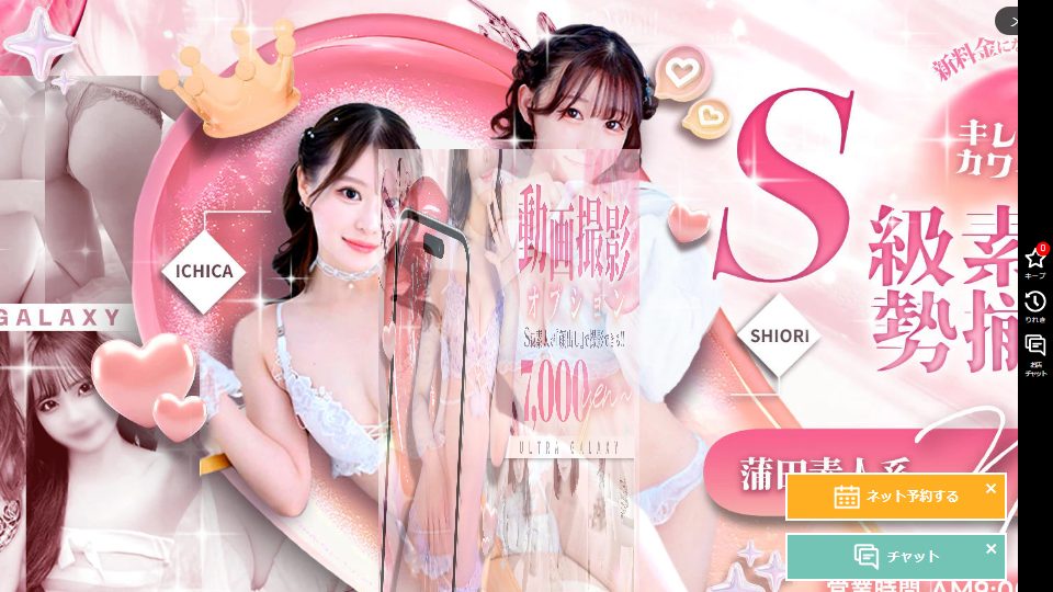 Ultra Galaxy in Kamata — Stress-Testing the 'Amateur Girlfriend' Pitch