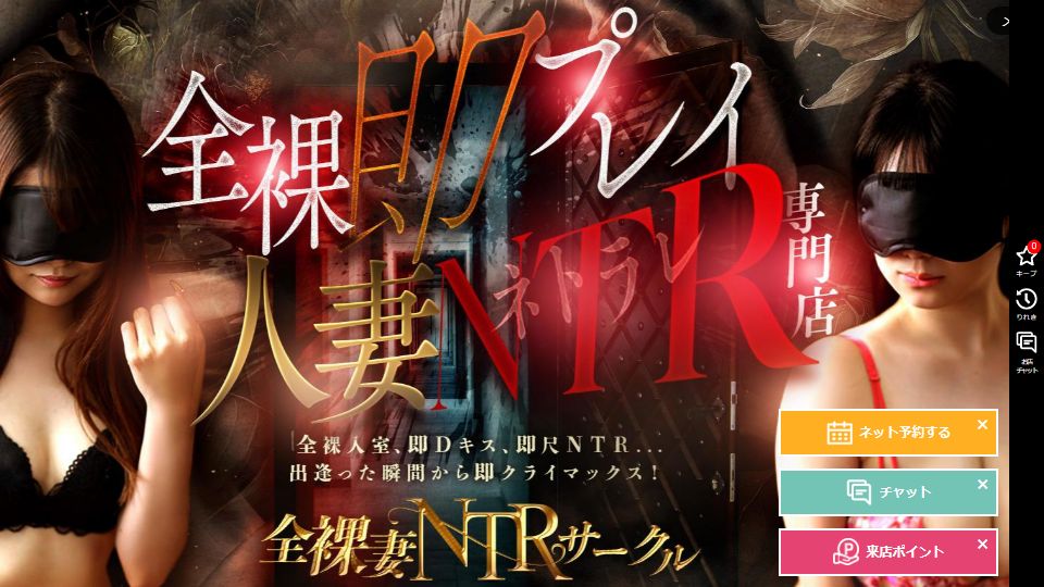 Zenrazuma NTR Circle, Shinjuku — The Review Discount Is Exactly the Nomination Fee, So What You're Really Buying Is Ten Minutes